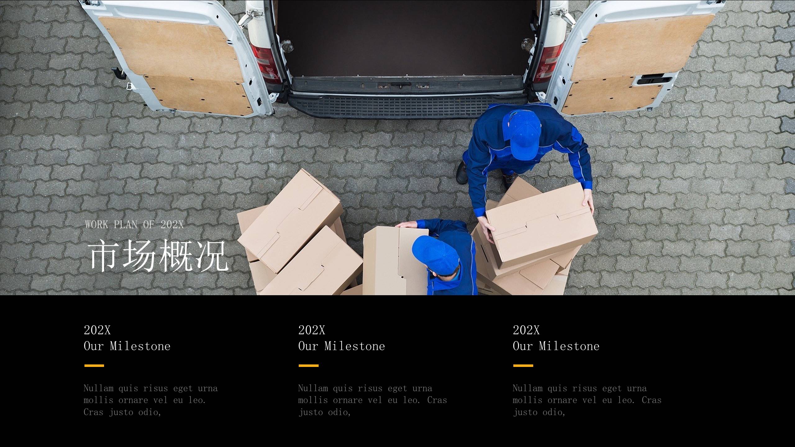 物流行业 (1).pptx